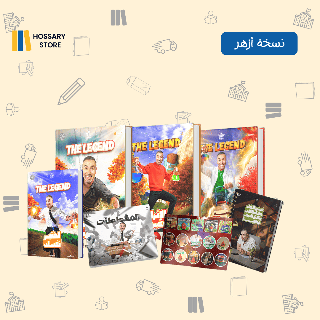 كتاب أ. خالد صقر الفصل الثالث و الرابع (أزهر) - كيمياء - ٣ث