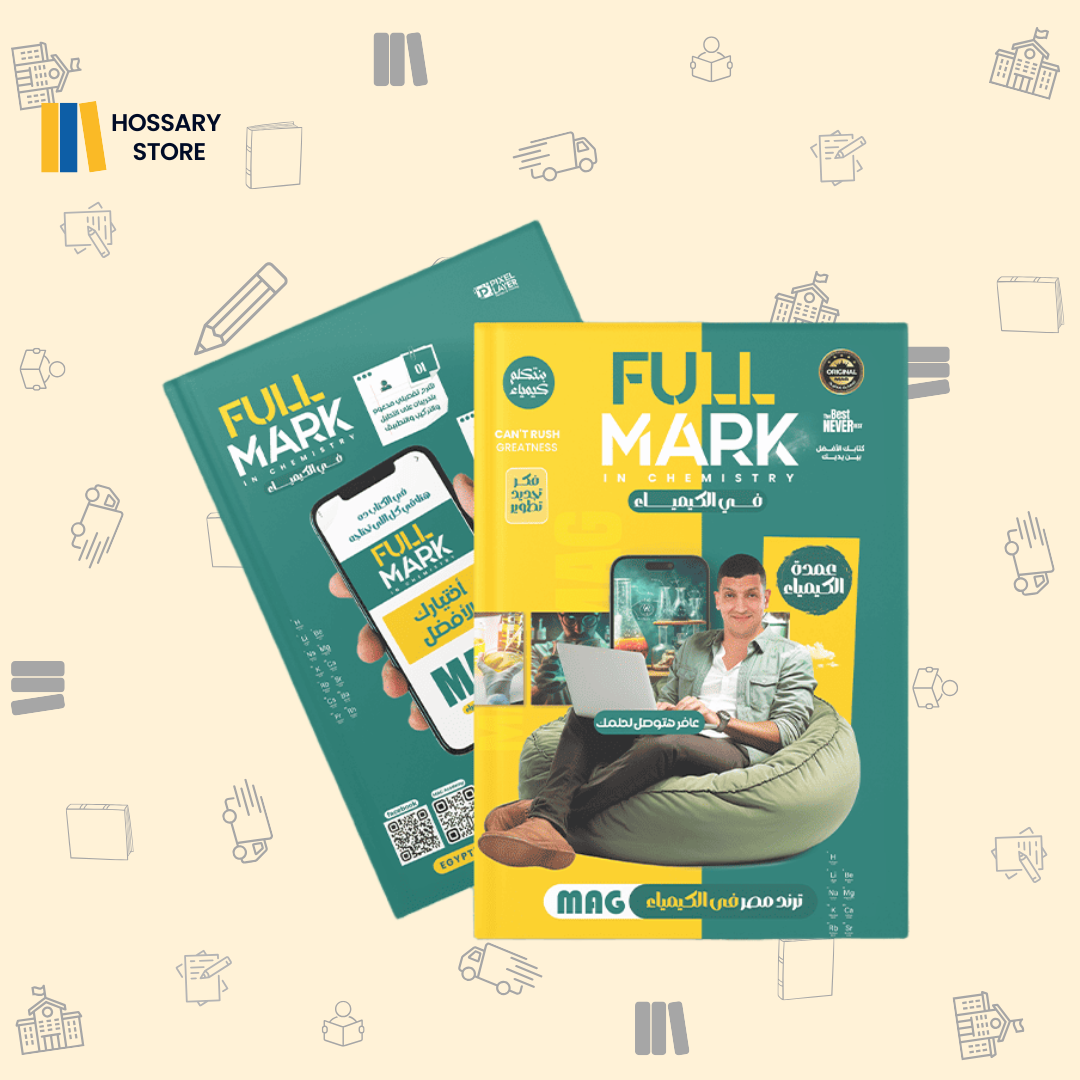 كتاب أ. محمد عبد الجواد الترم الأول - كيمياء - ٢ث