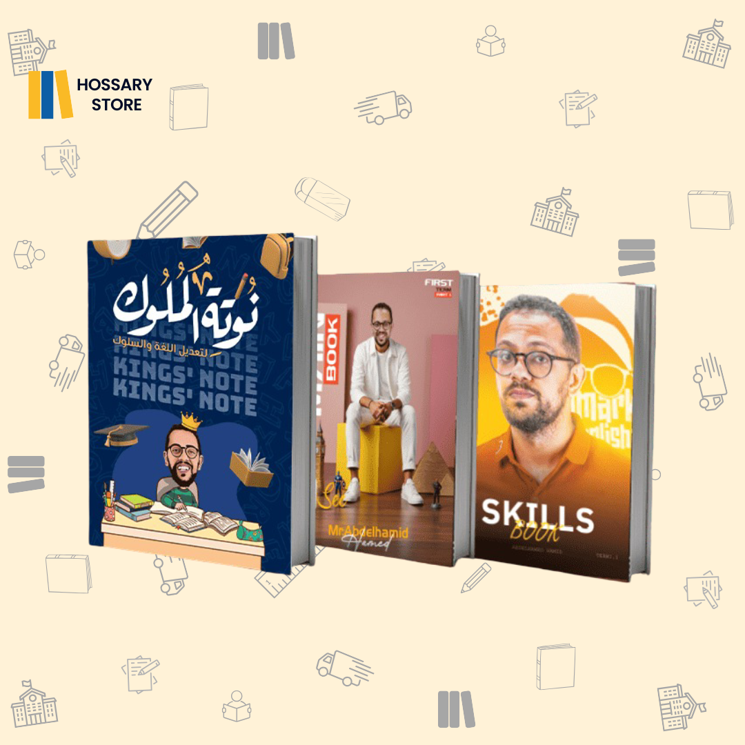 كتاب أ. عبد الحميد Units one, two & three - لغة انجليزية - ١ ث