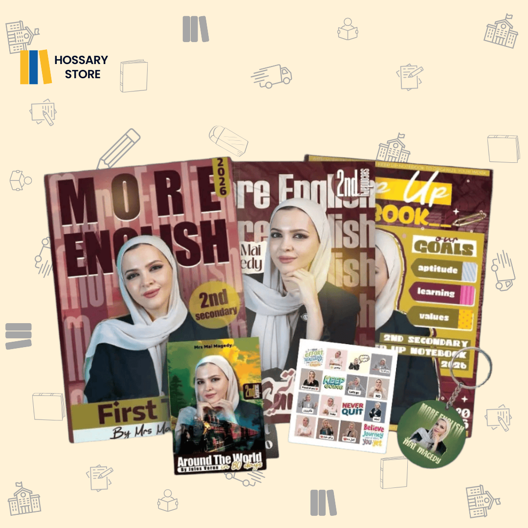 كتاب ميس مي مجدي الترم الاول - لغة انجليزية - ٢ث (حجز)