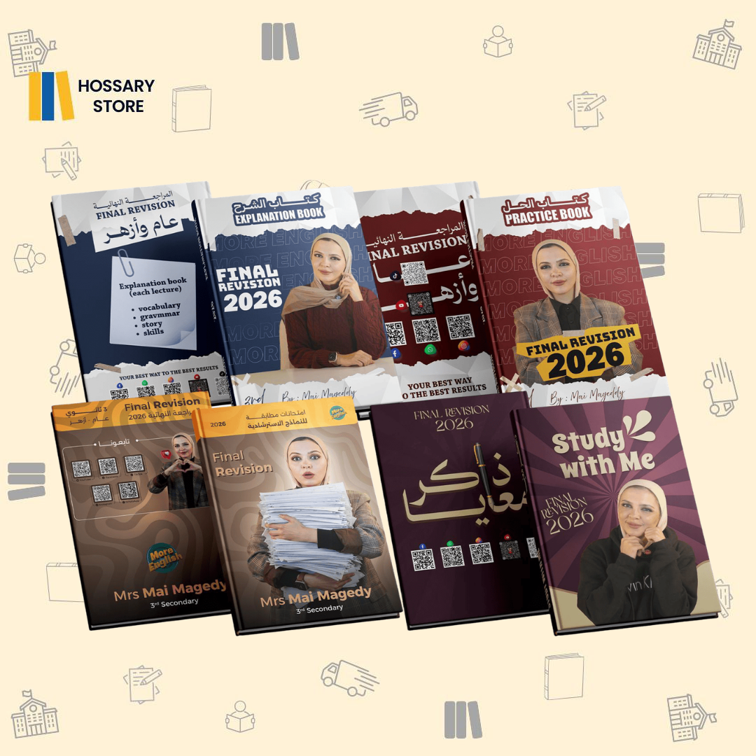 كتاب المراجعة النهائية ميس مي مجدي - لغة إنجليزية - ٣ث (حجز)