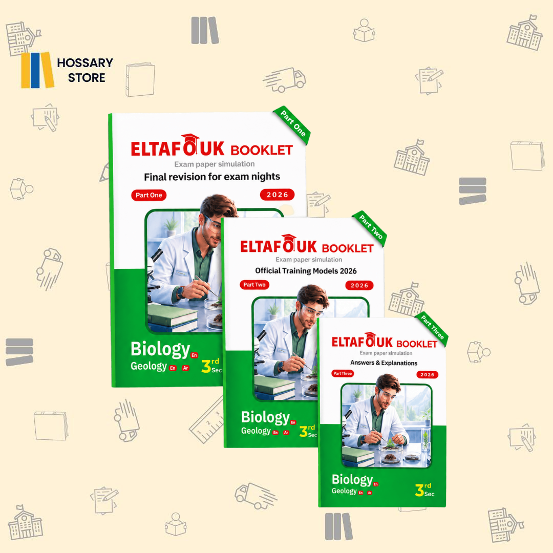 كراسة التفوق - مراجعة ليالي الامتحان - Biology - ٣ث