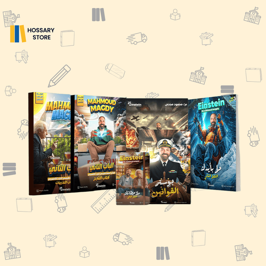 كتاب أ. محمود مجدي الفصل الثاني - فيزياء - ٣ث