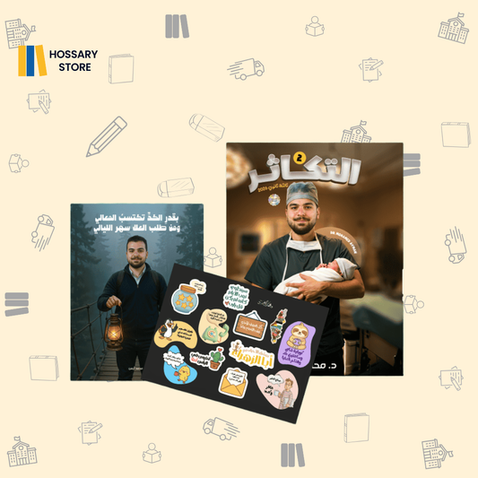 كتاب التكاثر أ. محمد أيمن - أحياء - ٣ث