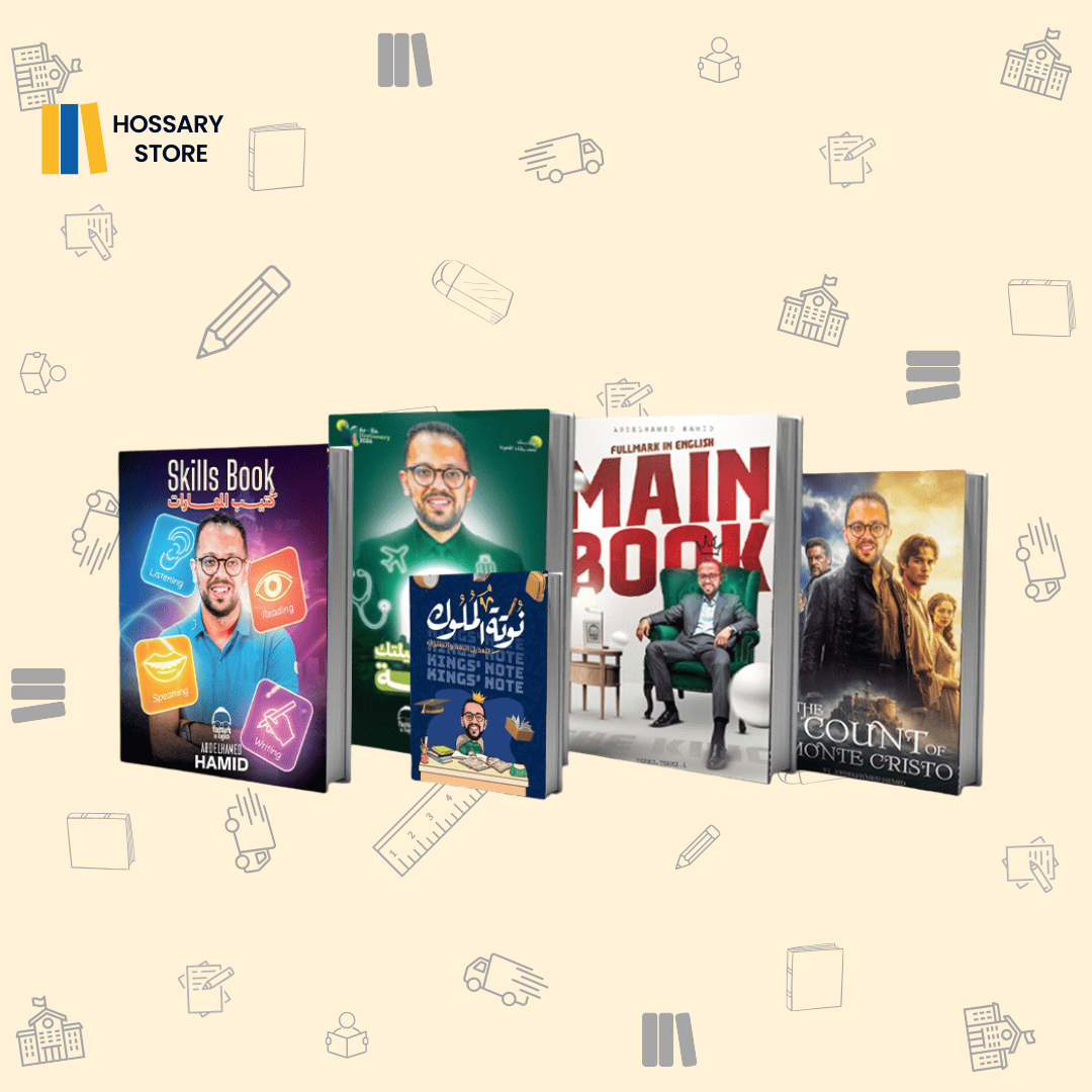 كتاب أ. عبد الحميد Units one, two & three - لغة انجليزية - ٣ث