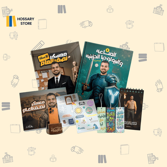 كتاب الترم الثاني أ. محمد أيمن - أحياء - ٣ث