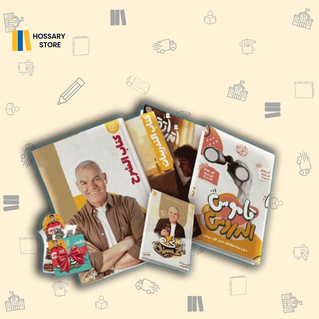 كتاب أ. رضا الفاروق الترم الأول -لغة عربية - ٣ث