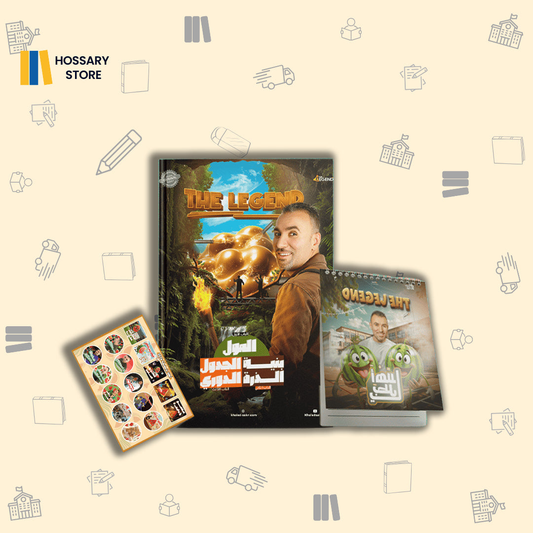 كتاب أ. خالد صقر - الترم الاول - كيمياء  - ٢ث