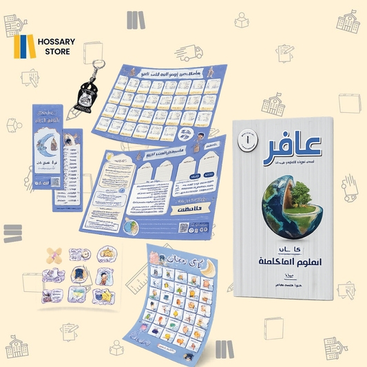 كتاب الترم الثاني - العلوم المتكاملة - جيو ماجد امام - ١ث - (حجز)