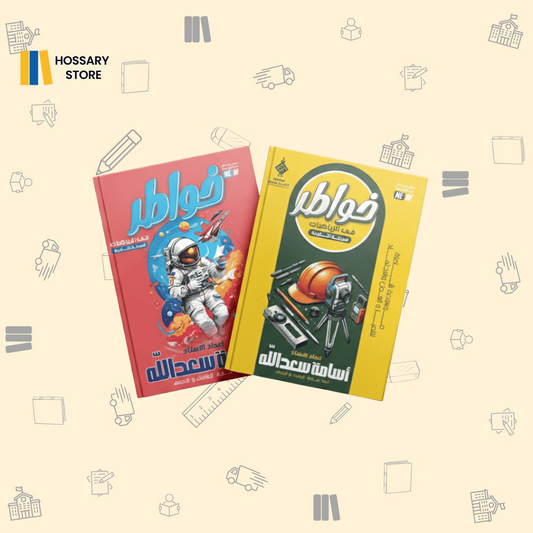 كتاب الترم الثاني أ. أسامة سعد الله - رياضيات - ١ث