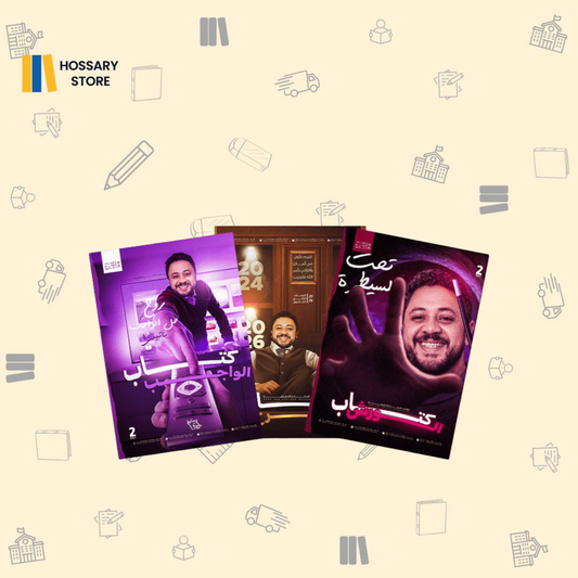 كتاب الترم الثاني - أ. أحمد عصام - رياضيات - ٢ث -(حجز)