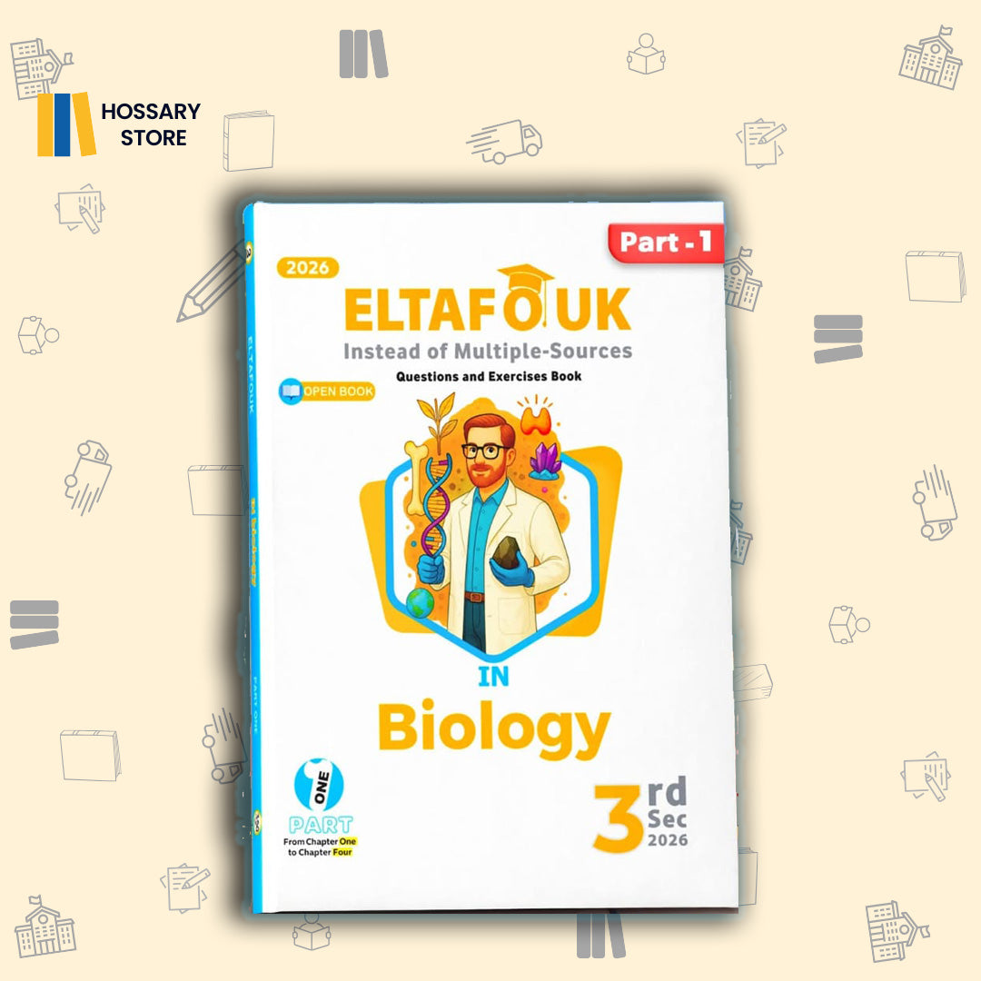 كتاب التفوق biology - 3rd sec