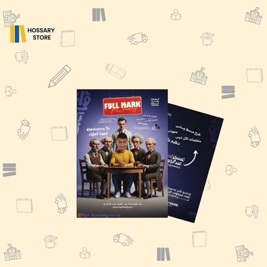 كتاب الترم الثاني - أ. محمد عبد الجواد - كيمياء - ٢ث - (حجز)