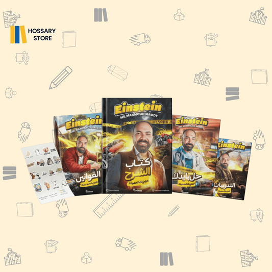 كتاب الفيزياء الحديثة أ. محمود مجدي - ٣ث (حجز)