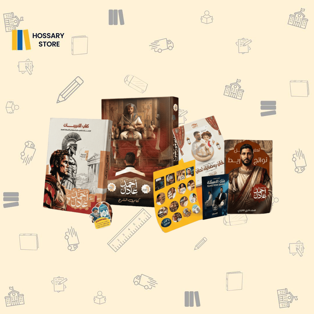 كتاب الترم الثاني أ. أحمد عادل - تاريخ - ١ث