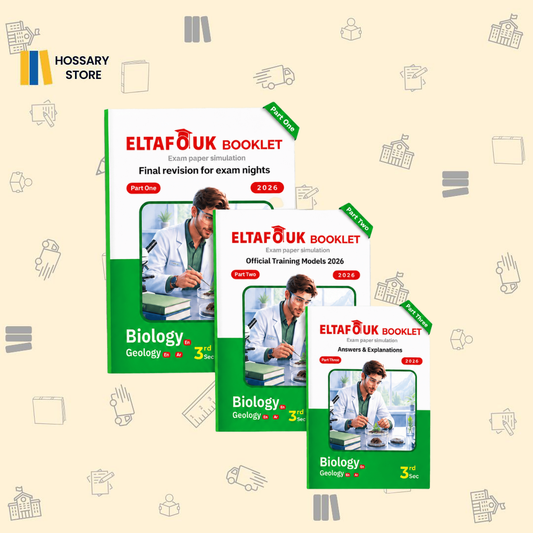 كراسة التفوق - مراجعة ليالي الامتحان - Biology - ٣ث