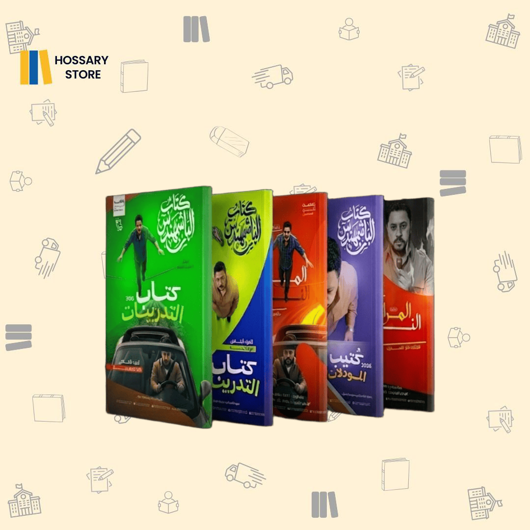 كتاب المراجعة النهائية رياضيات - أ. أحمد عصام - ٣ث علمي (حجز)