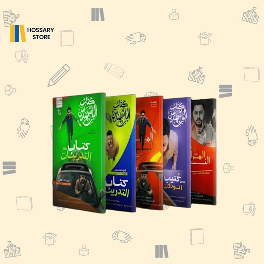 كتاب المراجعة النهائية رياضيات - أ. أحمد عصام - ٣ث علمي (حجز)