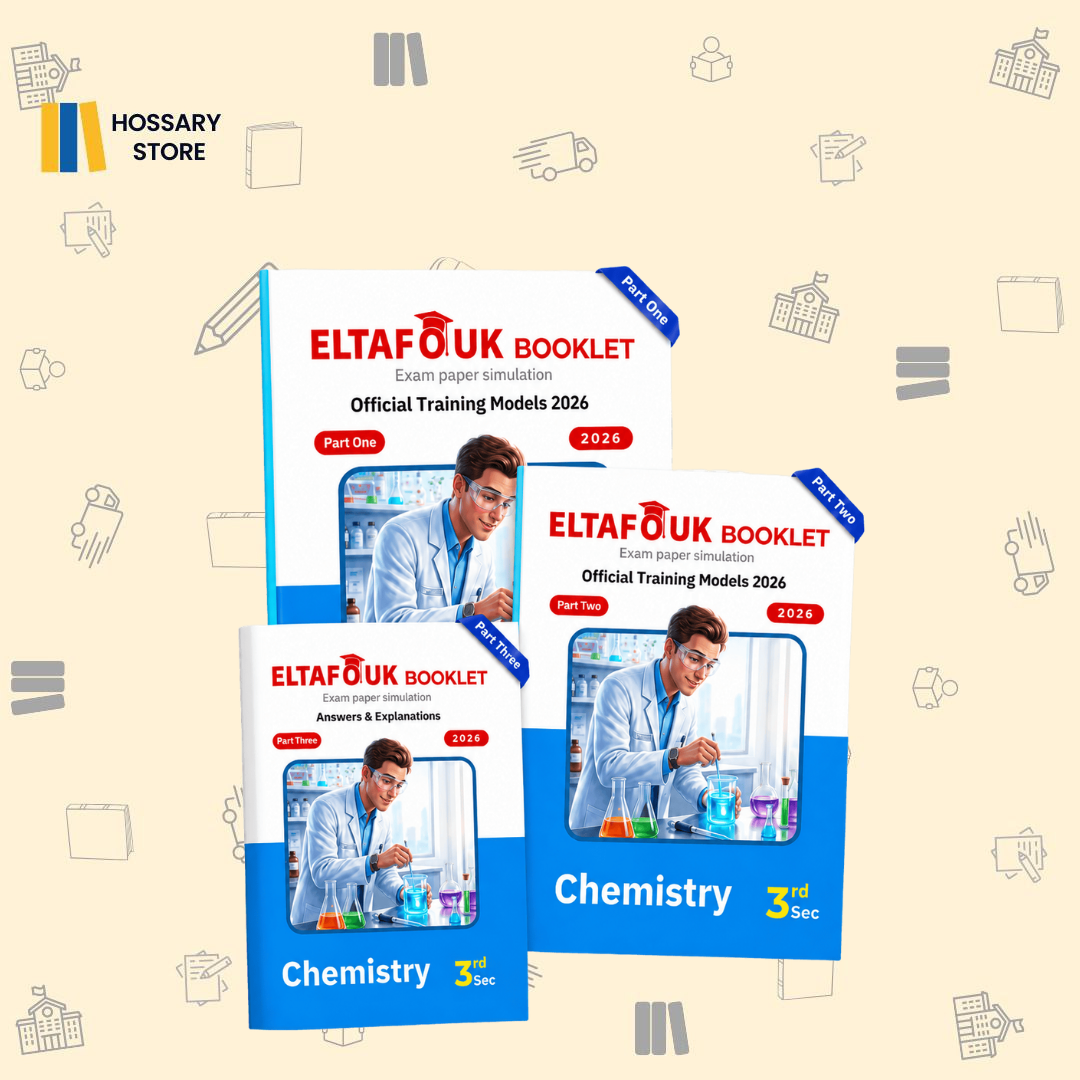 كراسة التفوق - مراجعة ليالي الامتحان - Chemistry - ٣ث