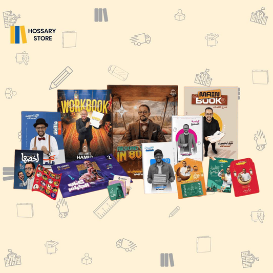 كتاب الترم الثاني أ. عبدالحميد حامد - لغة إنجليزية - ٢ث (حجز)